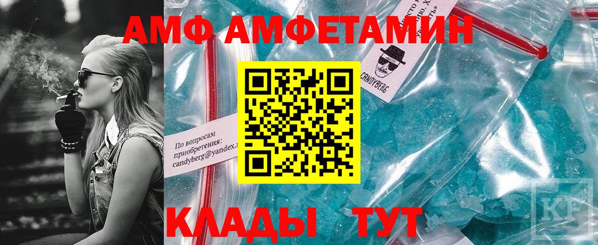 Минусинск  Amphetamine  Вход с VPN  blacksprut сайт  Амфетамин 97% 
