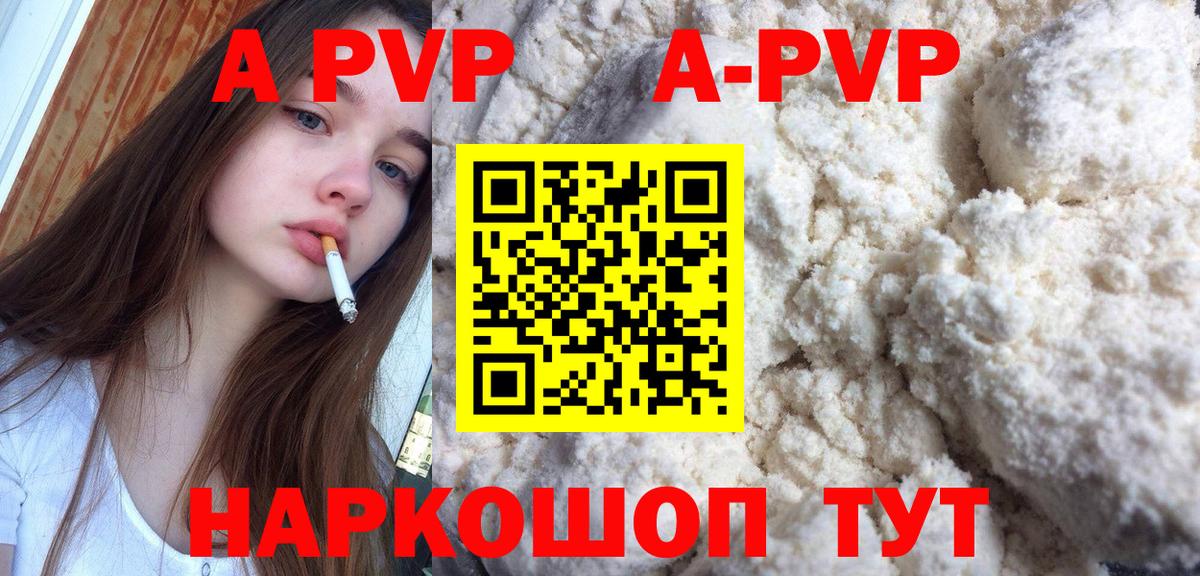 Alpha-PVP СК КРИС Минусинск