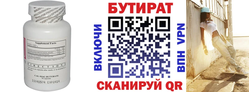 МЕГА зеркало купить сайты Минусинск Бутират вода
