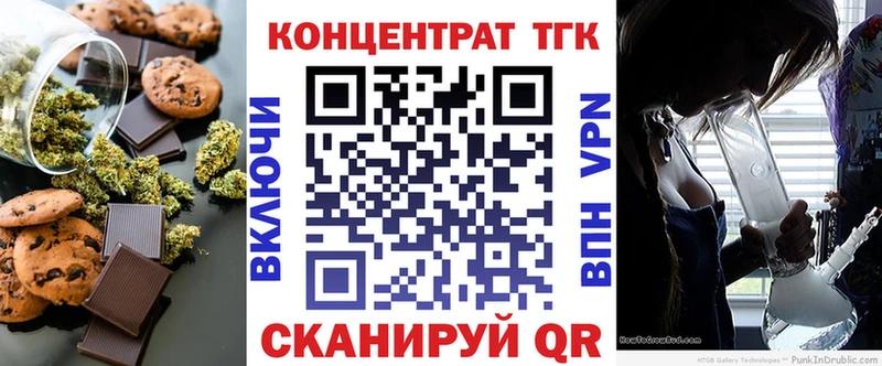 Печенье с ТГК марихуана  хочу   Минусинск 