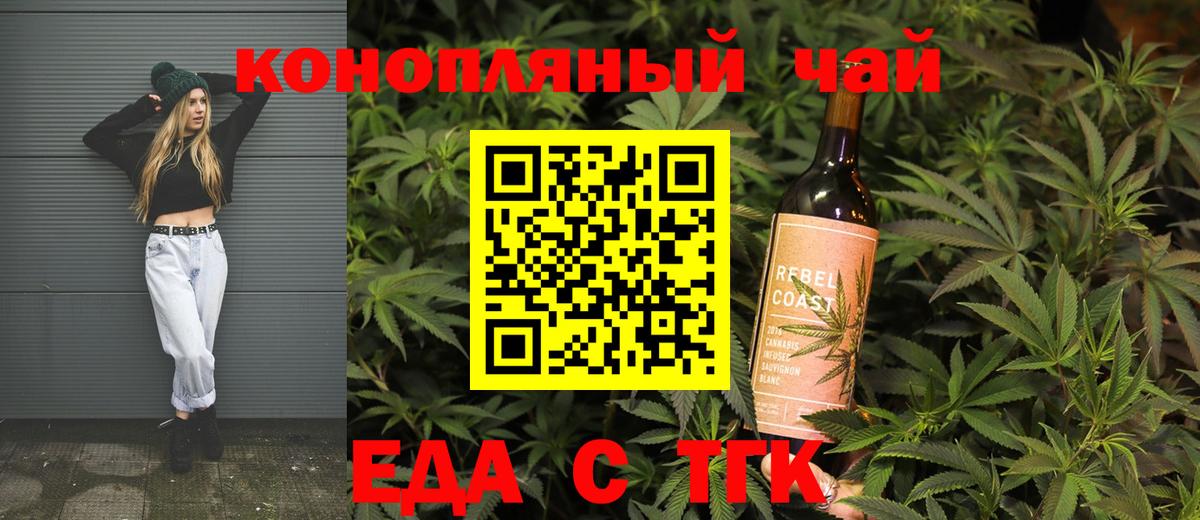 Печенье с ТГК марихуана  Вход с VPN  Минусинск 