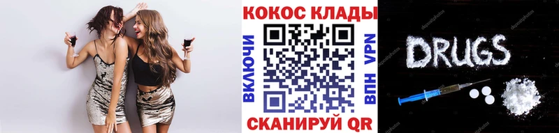 МЕГА ссылки  Минусинск  COCAIN Эквадор 
