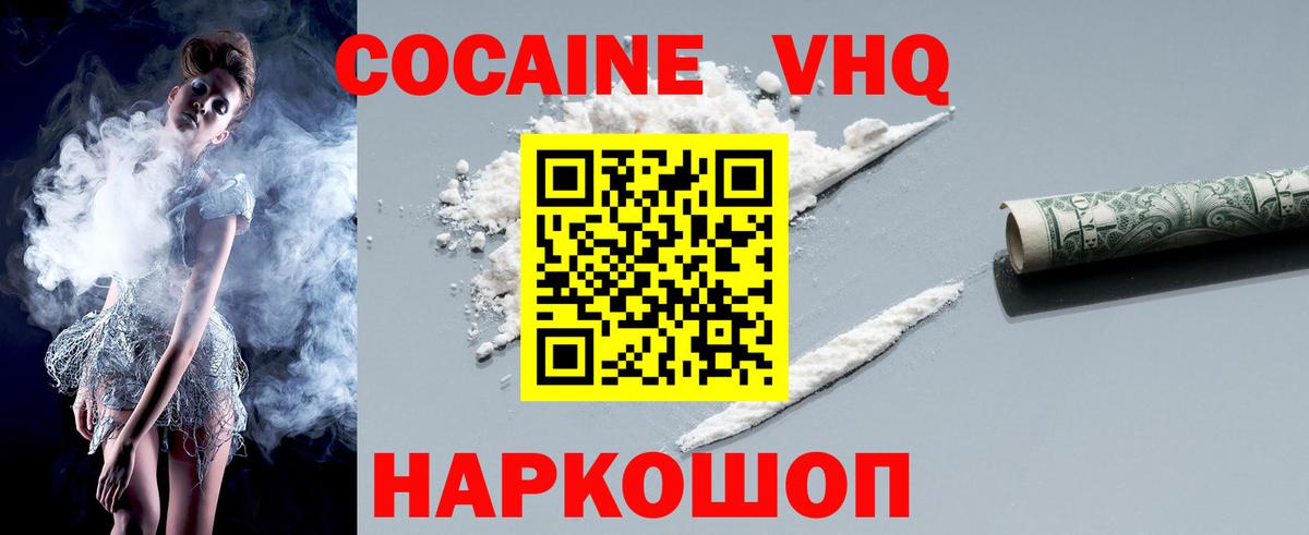 КОКАИН 99% Минусинск