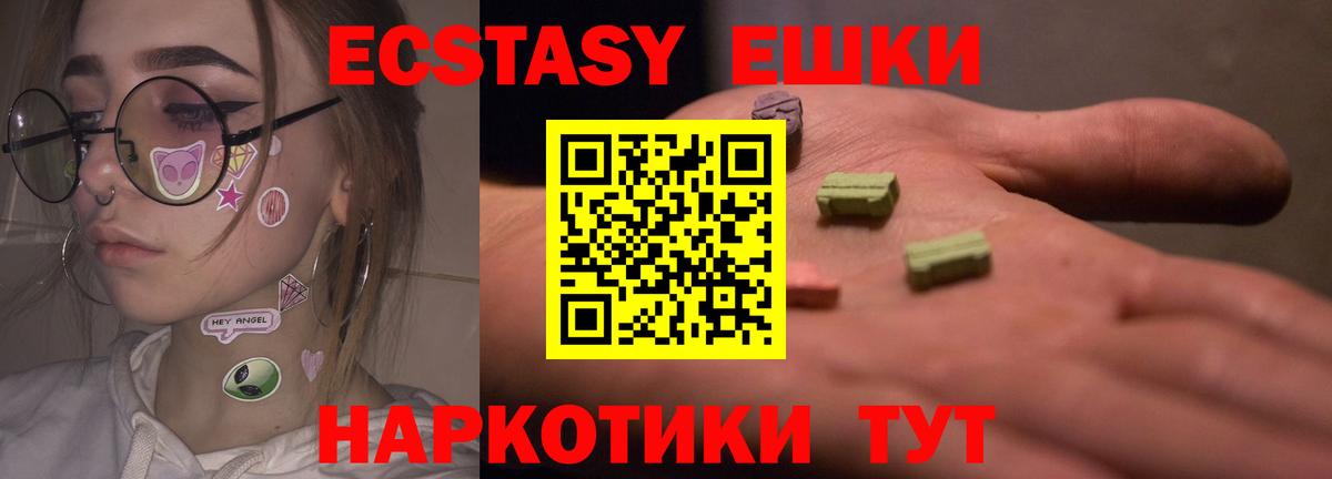 Минусинск  Экстази круглые  Вход с VPN  Экстази  Экстази MDMA 