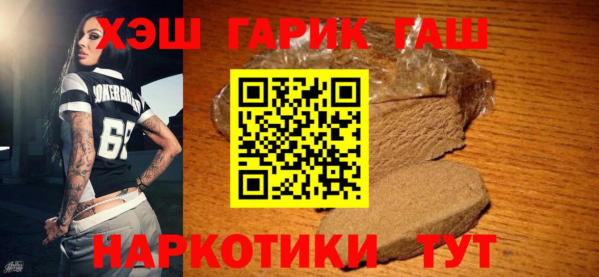 Минусинск  ГАШИШ Изолятор  Вход с VPN 
