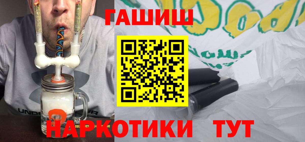 Гашиш Cannabis Минусинск