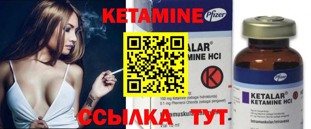 КЕТАМИН ketamine  Вход с VPN  Минусинск 