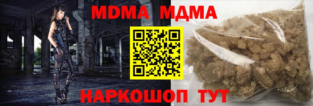 МДМА молли Минусинск