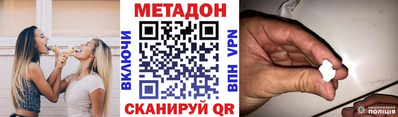МЕТАДОН methadone  Минусинск 