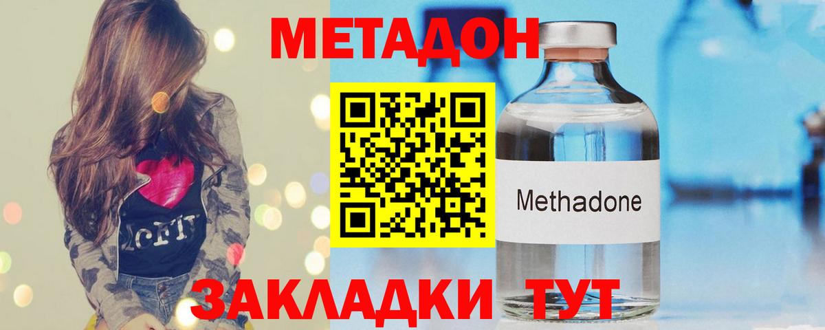 МЕТАДОН кристалл  Вход с VPN  Минусинск  Метадон мёд 