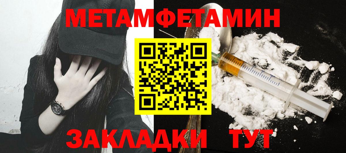МЕТАМФЕТАМИН Декстрометамфетамин 99.9% Минусинск