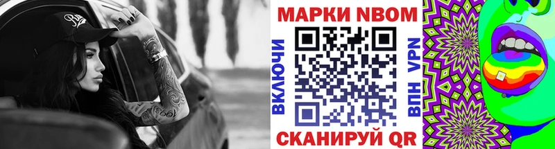 Марки 25I-NBOMe 1500мкг  закладка  даркнет официальный сайт  Минусинск  кракен сайт 