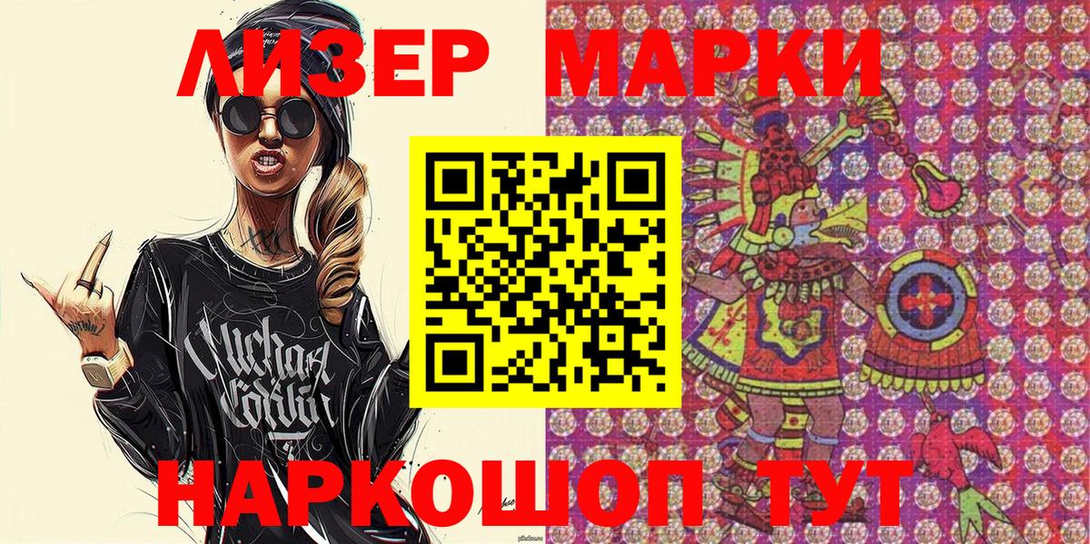 Наркотические марки  Вход с VPN  Минусинск  Марки N-bome 1,5мг 