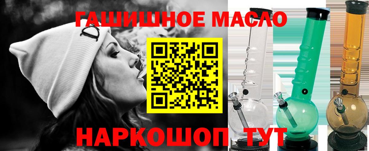 ТГК вейп с тгк  ТГК Wax  Минусинск  Вход с VPN 